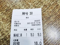 花市豌杂面-花市豌杂面(民生路店)