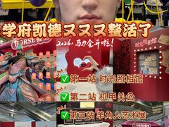 -凯德广场(学府店)