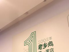 -老乡鸡(舒城路店)