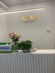 点击看大图 -苗方清颜·祛痘皮肤管理