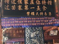 门面-侯家庄私房菜馆观景餐厅