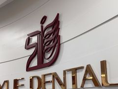 -雅悦齿科(顾村公园店)