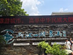 -桂林两江四湖景区