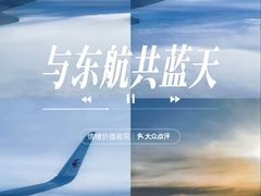 -青岛胶东国际机场