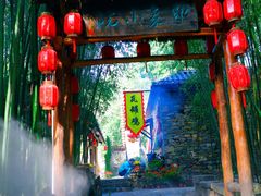 -竹泉村旅游度假区