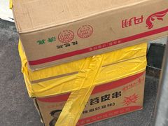 -彭浦小玲炸鸡腿(延长路上海大学店)