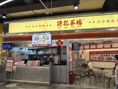 -孖记茶档·热腾茶餐(乐峰店)