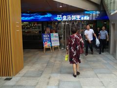 -易生活购物公园