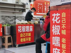 -张记奔吃小面