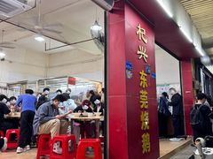 -杞兴东莞烧鹅