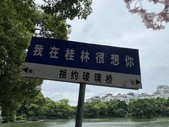 -桂林两江四湖景区