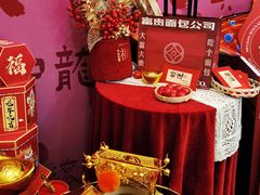 -富贵面包公司(运河店)