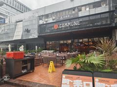 -COMMUNE幻师(十亩地店)