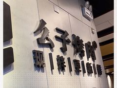 门面-么子烤肉(化龙池店)