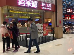 -喜家德虾仁水饺(华强天虹店)