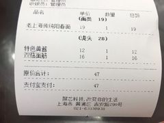 -逸桂禾面馆