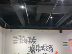 -丽伟的串·烧烤·砂锅(芝麻街店)