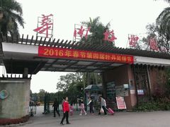 -华南国家植物园-售票处