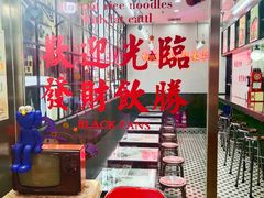 -黑粉你肥牛火锅粉(泛悦汇KA店)