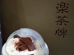 -LELECHA乐乐茶(新街口大洋店)