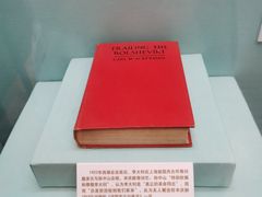 -上海孙中山故居纪念馆