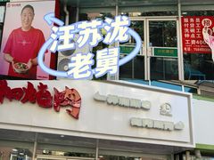 -雨霖祥和炖肉(南市店)