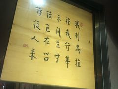 -枣子树素餐厅(铂金城店)