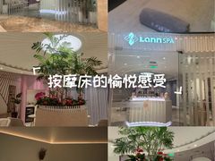 -LANN I 蘭 SPA(陆家嘴中心店)