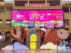 -首创奥特莱斯(西安店)