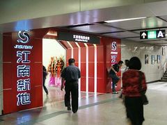 -名创优品(江南新地店)