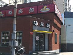 -味多美蛋糕(东直门店)