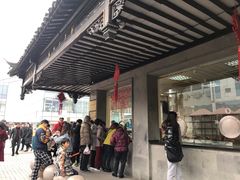 -陆稿荐观前街店
