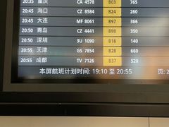 -杭州萧山国际机场