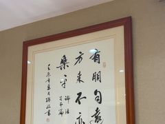 -箪食巷私房菜馆·鲁菜(玉函路店)