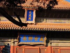 -北京国子监胡同