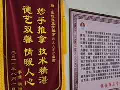 -张钰强中医正骨推拿连锁(唐家人才公寓店)