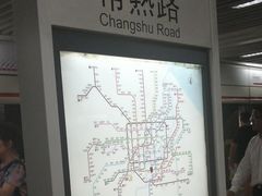 -常熟路(地铁站)