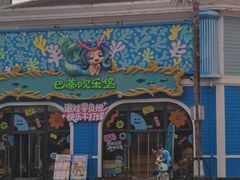 -海合安成都极地海洋公园