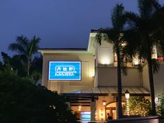 -丹桂轩(万科城店)