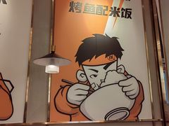 -探炉·香辣豆花烤鱼(笋岗宝能环球汇店)