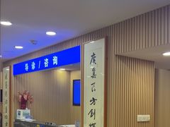 -上海广德中医门诊部