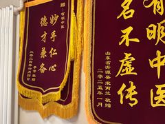 -北京有明中医诊所