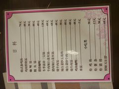 -汤泉良子(金源店)