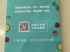 -嘉和一品粥(方庄店)