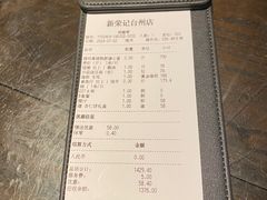 -新荣记(椒江店)