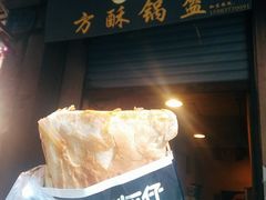 -盔盔仔方酥锅盔(什字上街店)