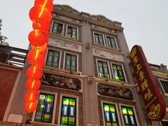 -皇上皇腊味店(下九路店)