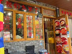 -优壹佳·延边朝鲜族料理(中山北路店)