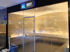-新美姿美食水疗汇(罗湖口岸店)