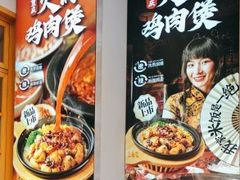 -米国现煲煲仔饭(塔子湖店)